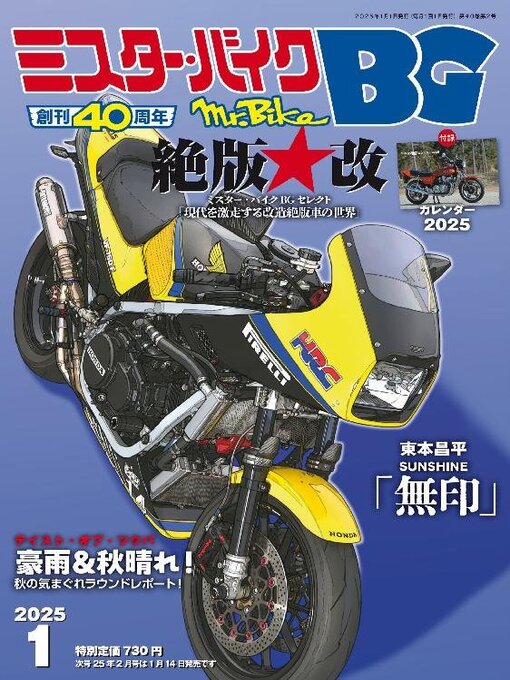 Title details for ミスター・バイクBG by Motor Magazine Ltd. - Available